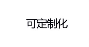 救援無人 機(jī)（滅火無 人機(jī)）